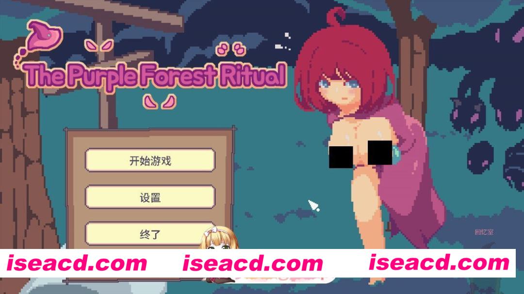 [日系像素ACT/官中/步兵/PC]紫色森林仪式 The Purple Forest Ritual 官方中文步兵版[560M]