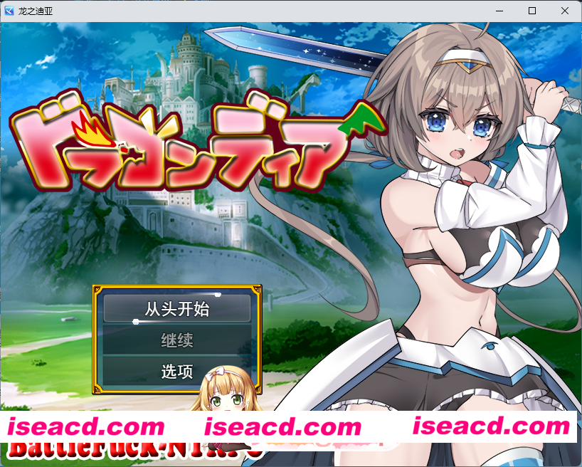 [RPG/汉化/NTR/CV] 龙之国 前篇：女勇者在小鸡化男友面前被侵犯的故事 挂载AI汉化版 [新作] [FM/1.6G/百度]