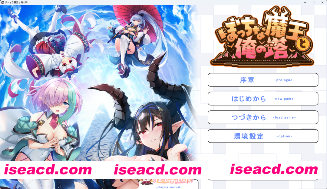 [SLG/汉化] 孤独魔王与我的塔 AI汉化版 [新作] [FM/4.4G/百度]