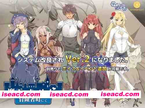 [SLG/后宫/调教/PC] 魔王的冒险者小镇 V1.03 官中步兵+DLC [1+解压后3.58G][百度盘]