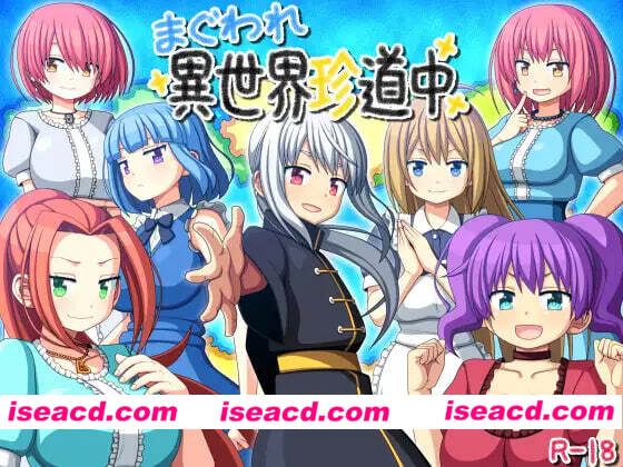 [RPG汉化PC]圈圈转异世界奇游记 まぐわれ異世界珍道中v26.09.23    [FM/BD 600M]